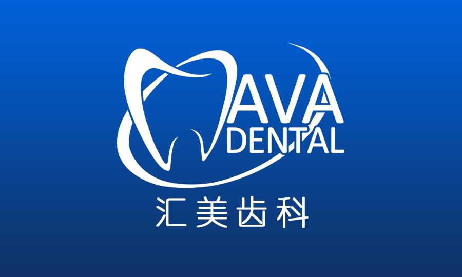 AVA Dental 汇美齿科 logo